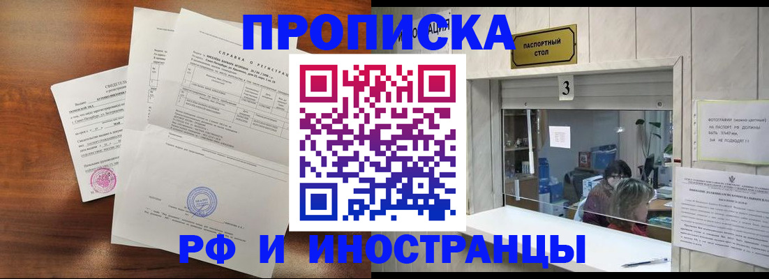 прописка для школы в Свердловской области