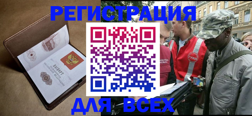 где прописаться в Свердловской области