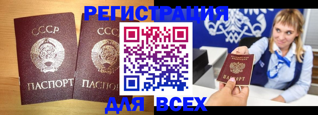 временная регистрация в квартире в Свердловской области